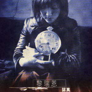 人与人69❌❌❌
